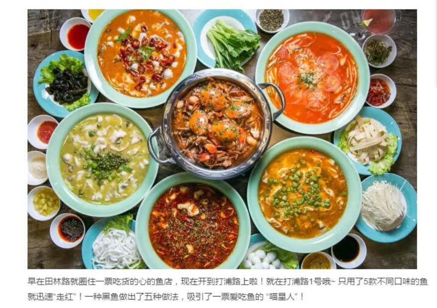 福州鱼蟹煲培训