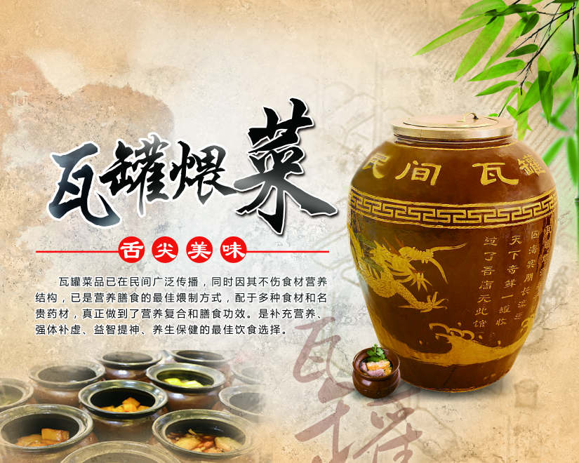 福州罐罐饭培训