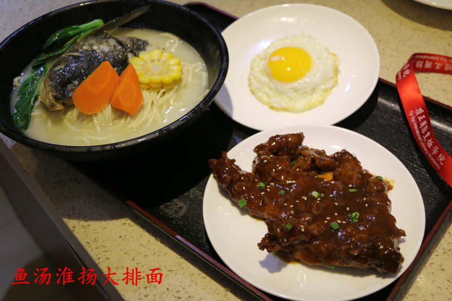 福州老苏北鱼汤面培训