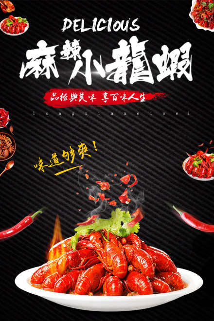 福州香辣小龙虾培训
