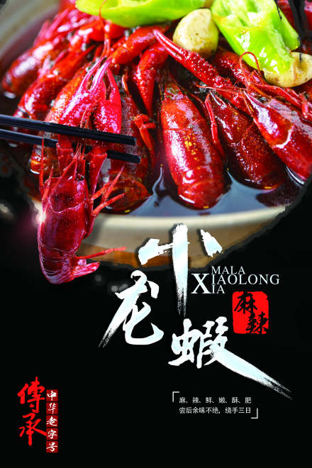 福州天府香辣虾培训
