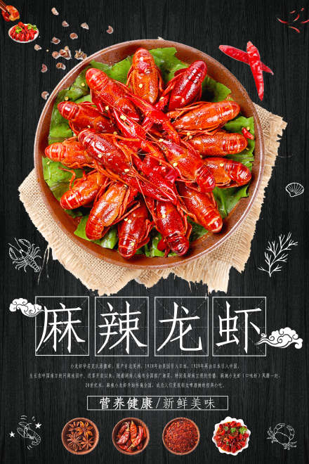 福州口味虾培训